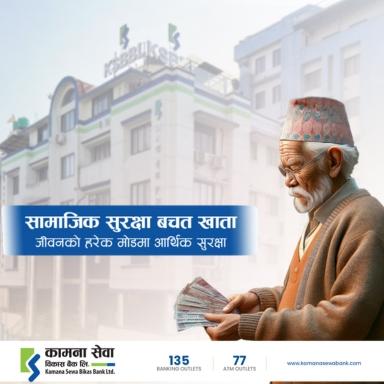 Samajik Surakchhya Saving Account